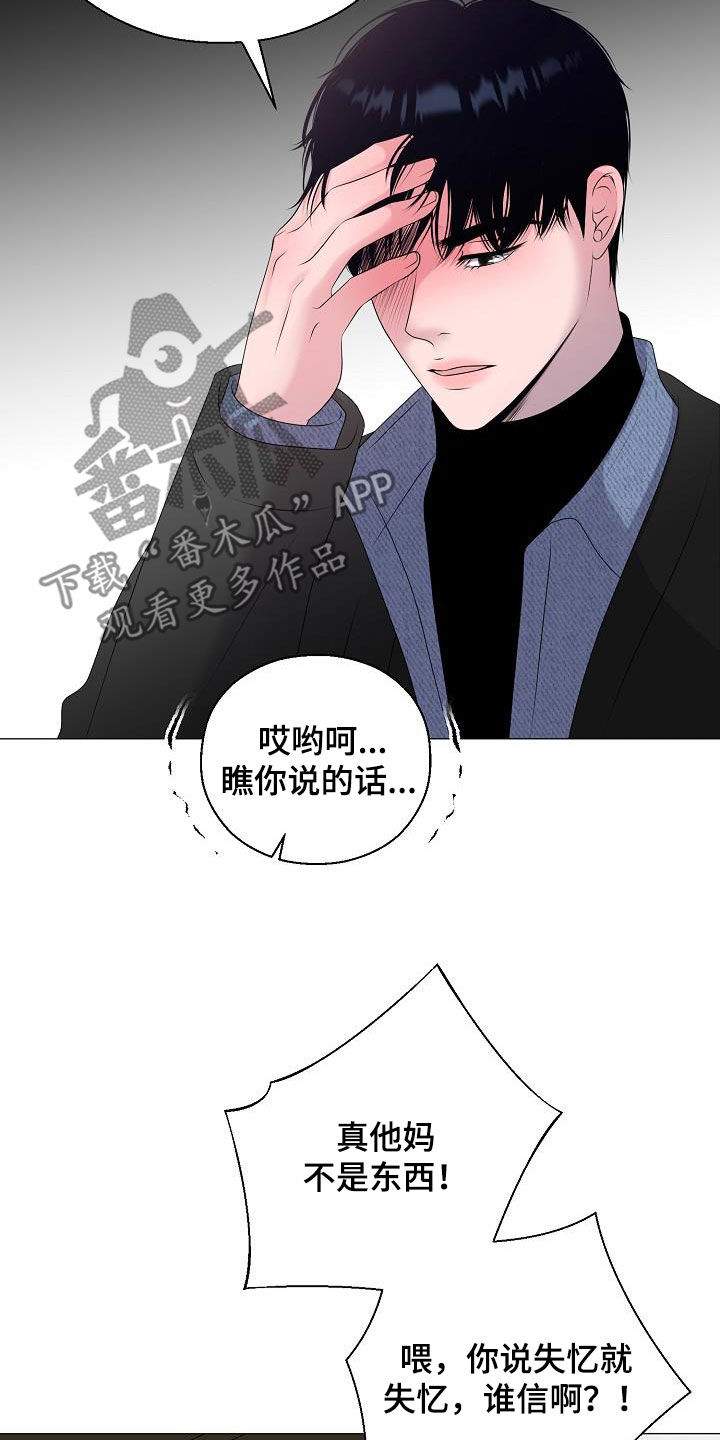 第39章：玩玩而已6