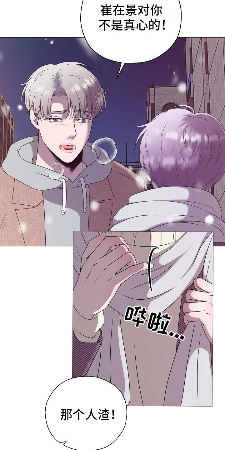 第1章：白色圣诞节28