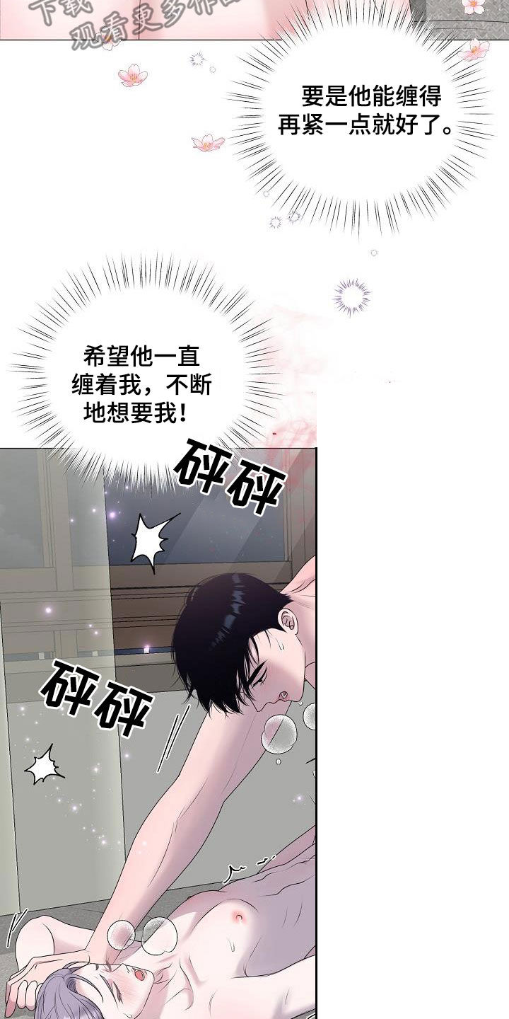 第50章：叫我小俊15