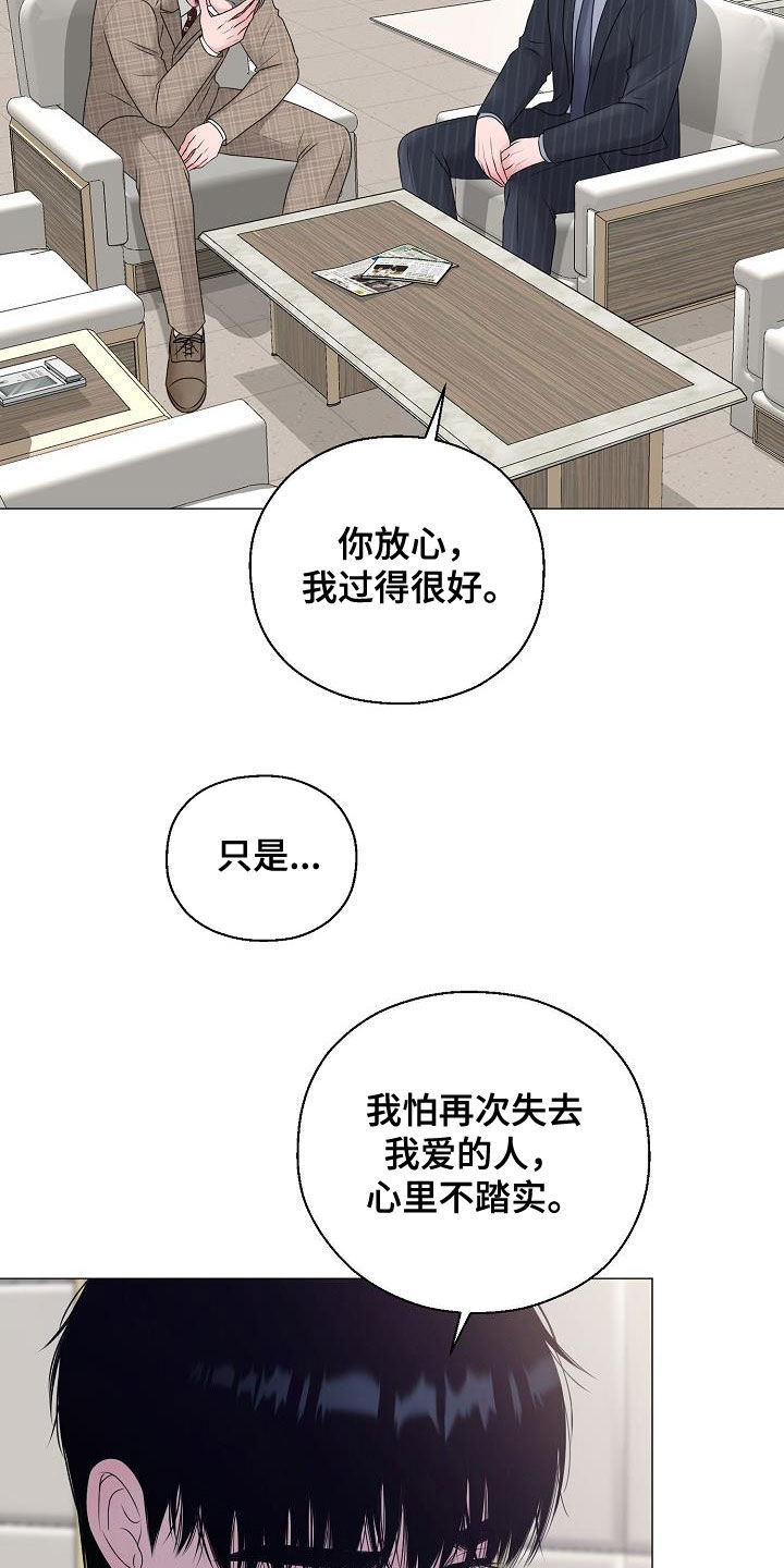 第31章：帮帮我21