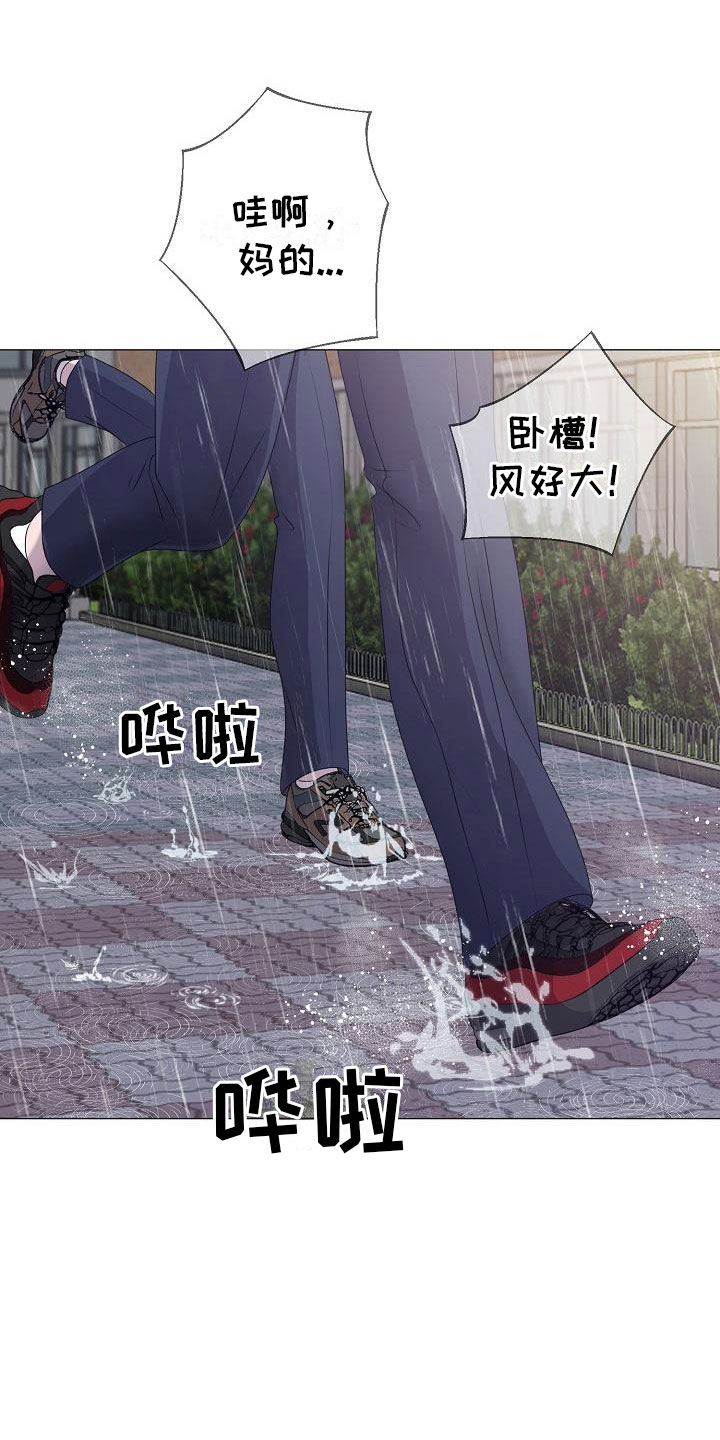 第20章：大雨15