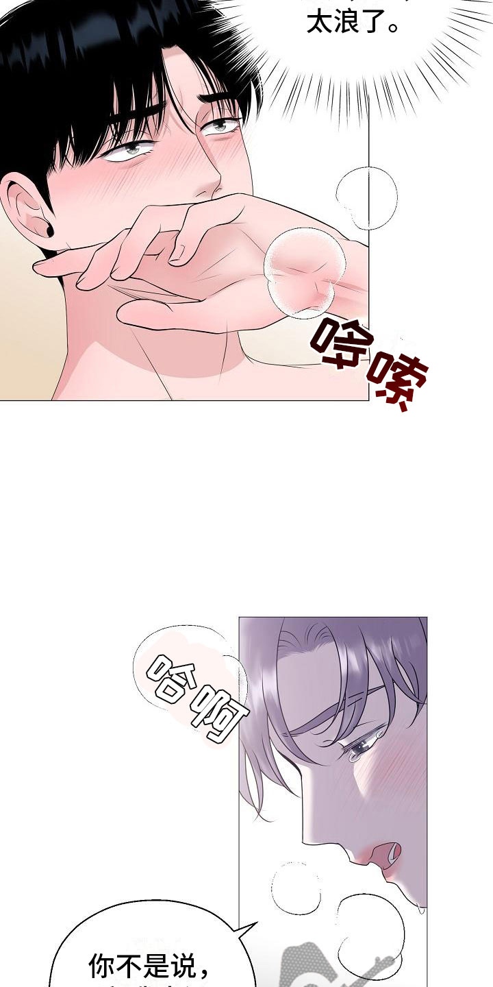 第10章：没人性22