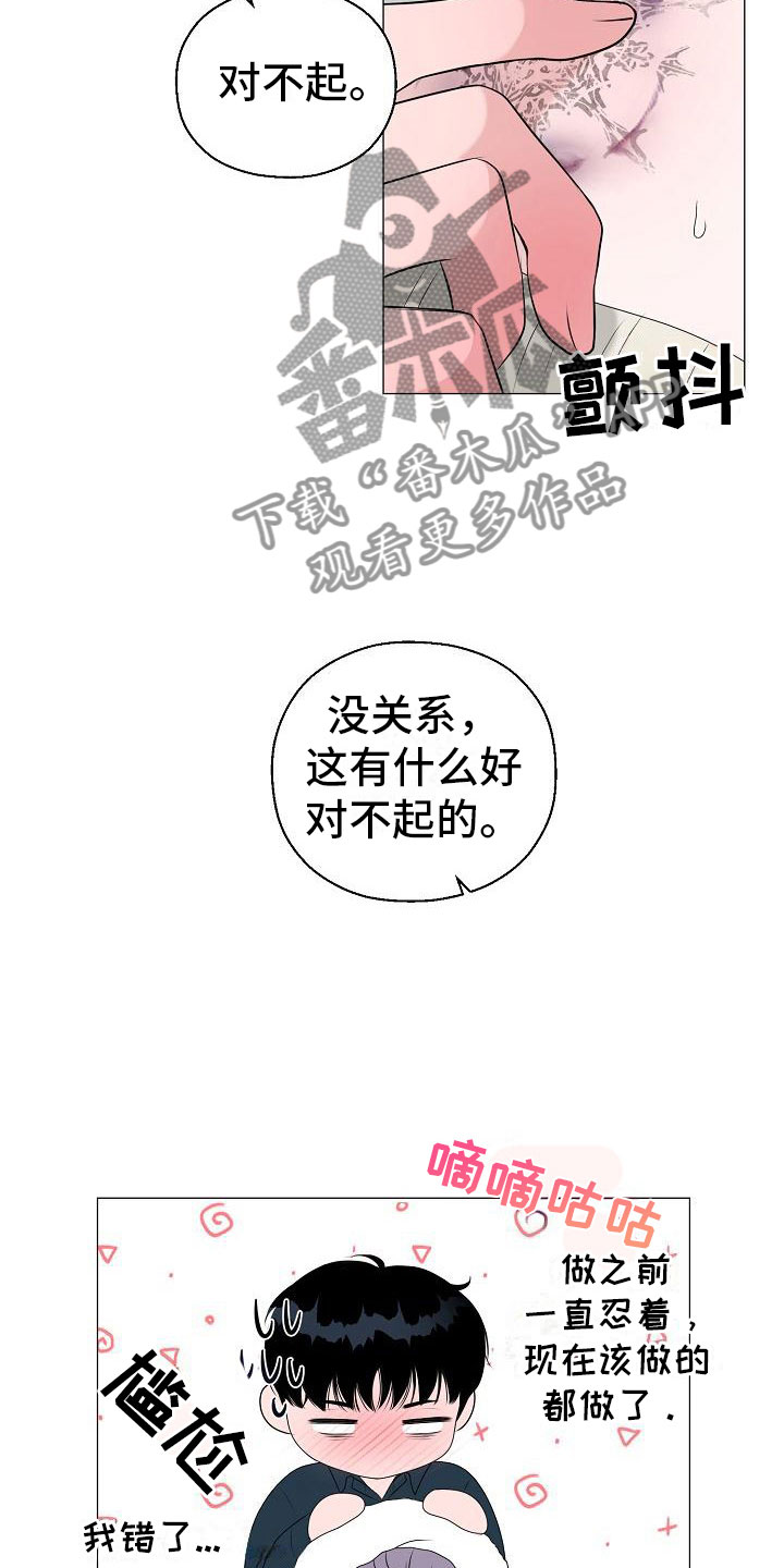 第11章：傀儡4