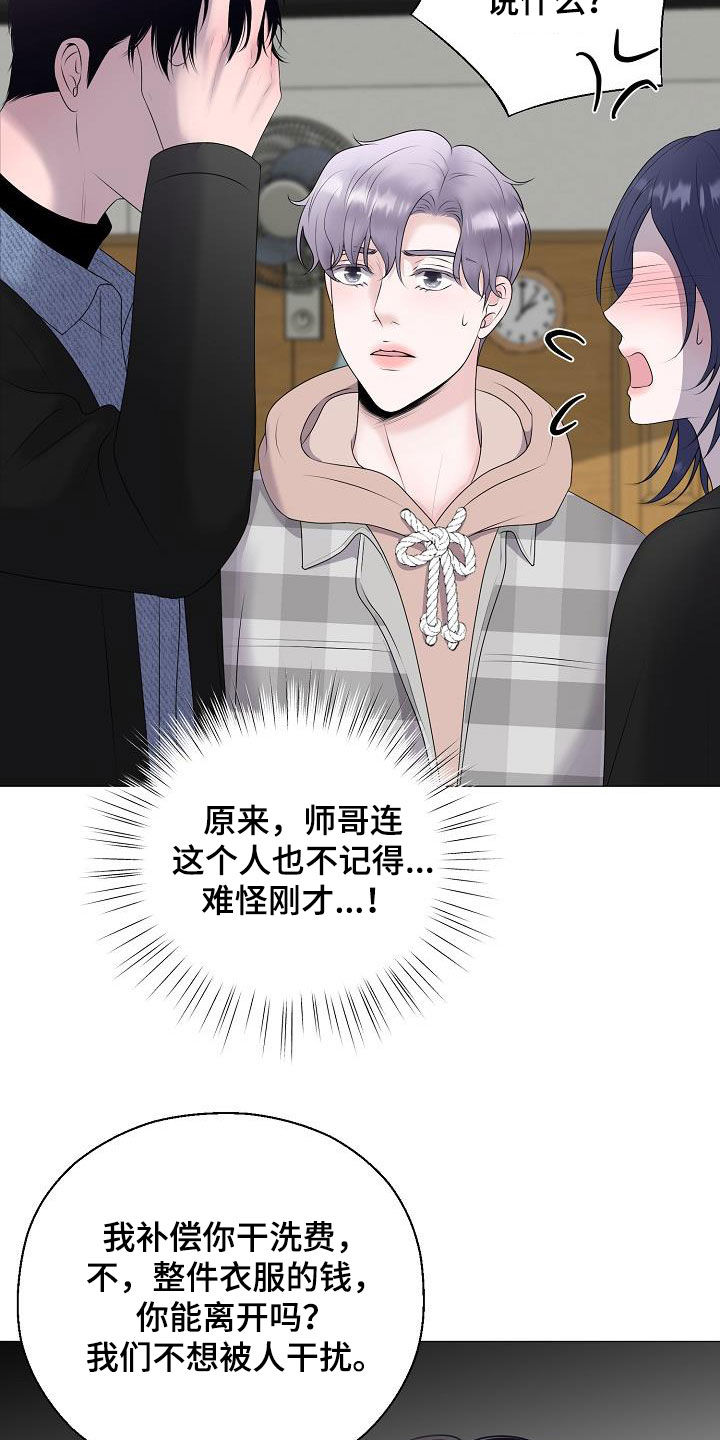 第39章：玩玩而已5