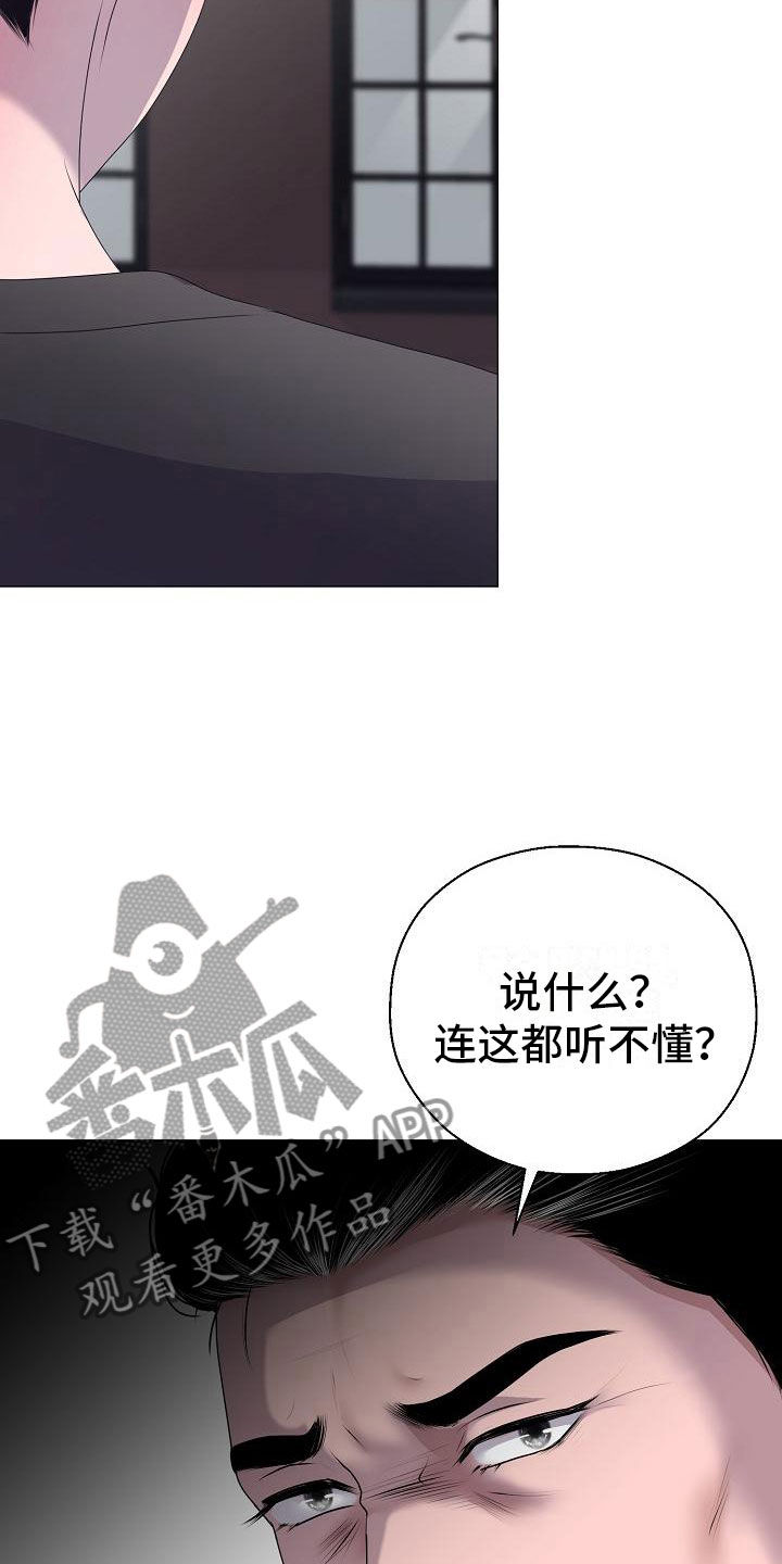 第15章：愤怒2