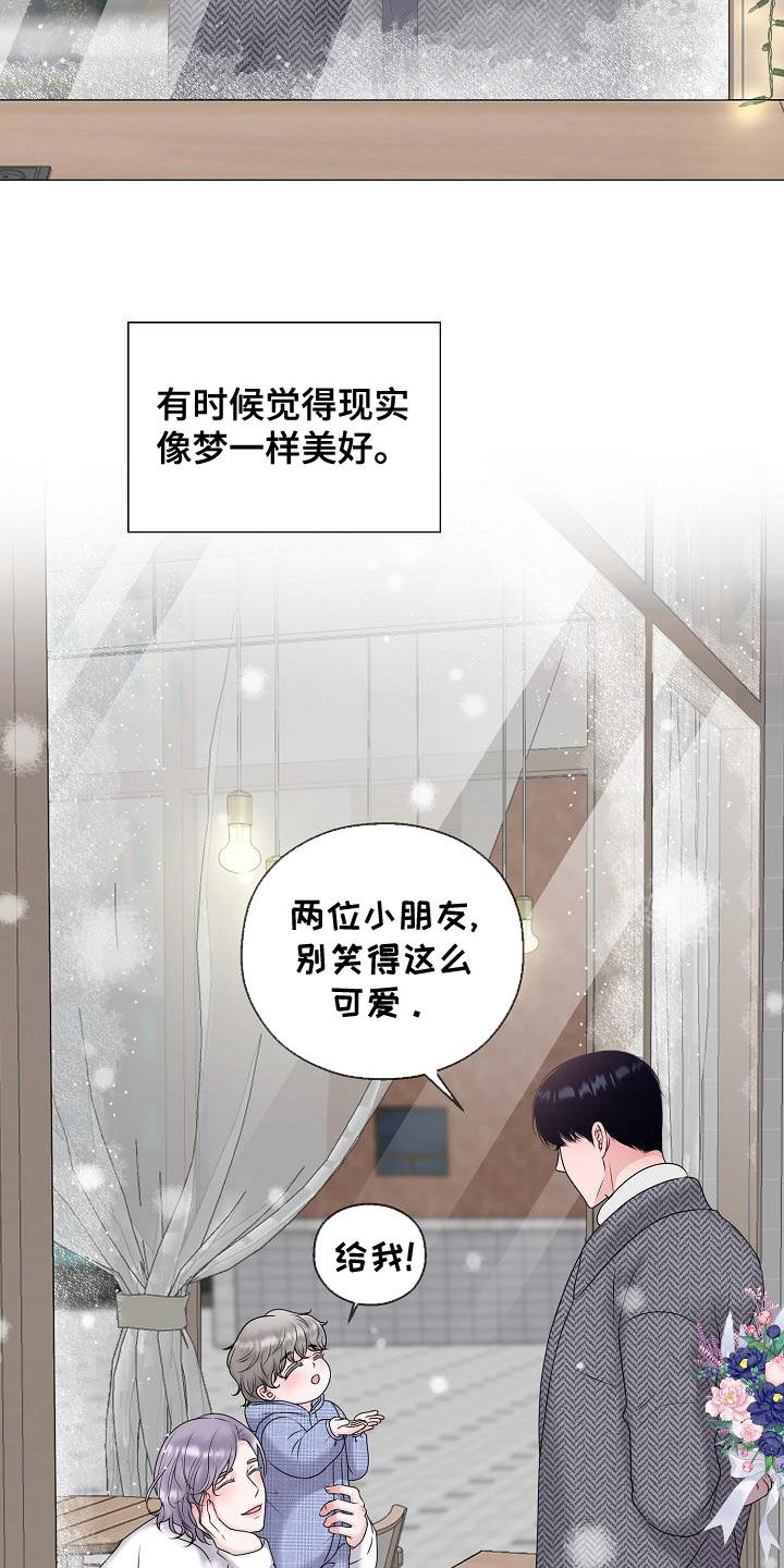 第66章：梦幻一样（完结）20