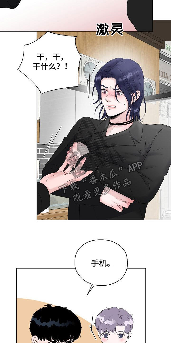 第39章：玩玩而已8