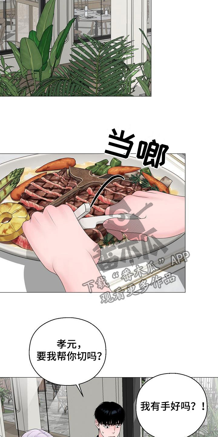 第37章：逛街8