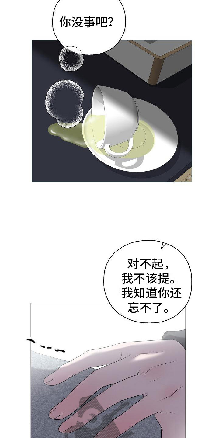 第13章：雷区9