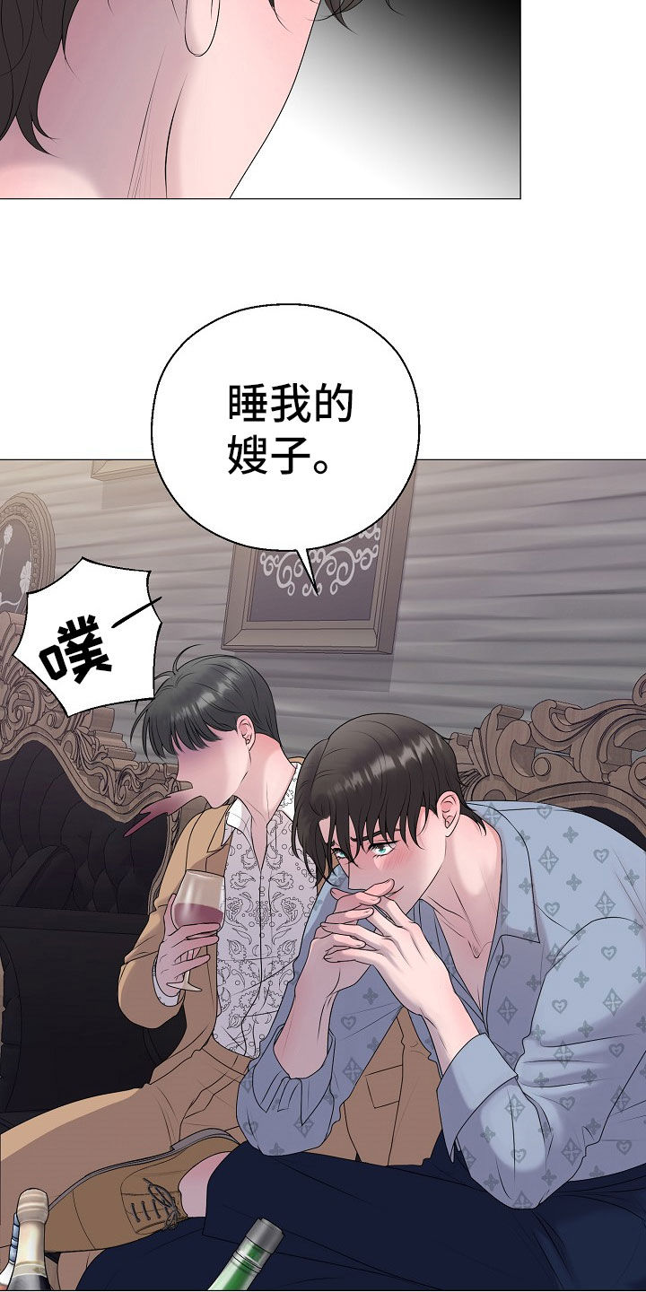 第56章：计划提前14