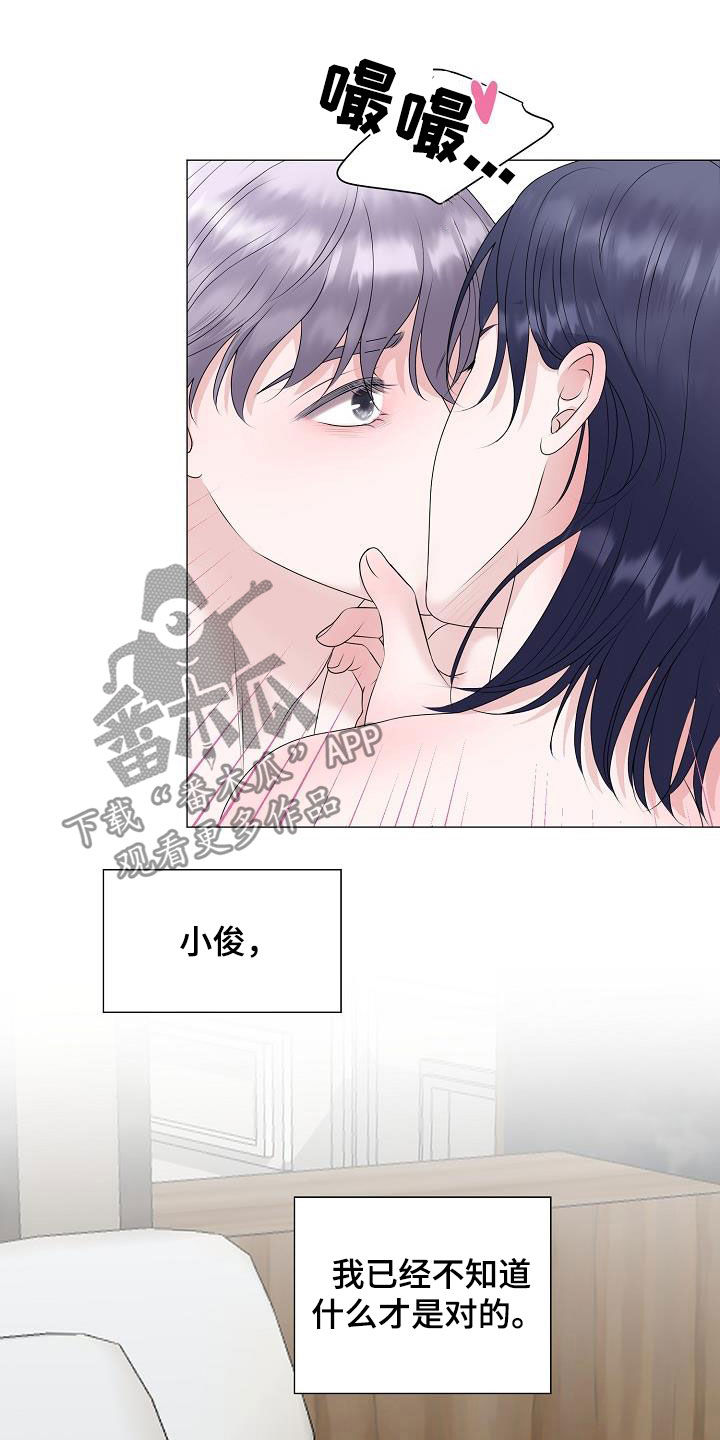 第27章：拒绝不了26