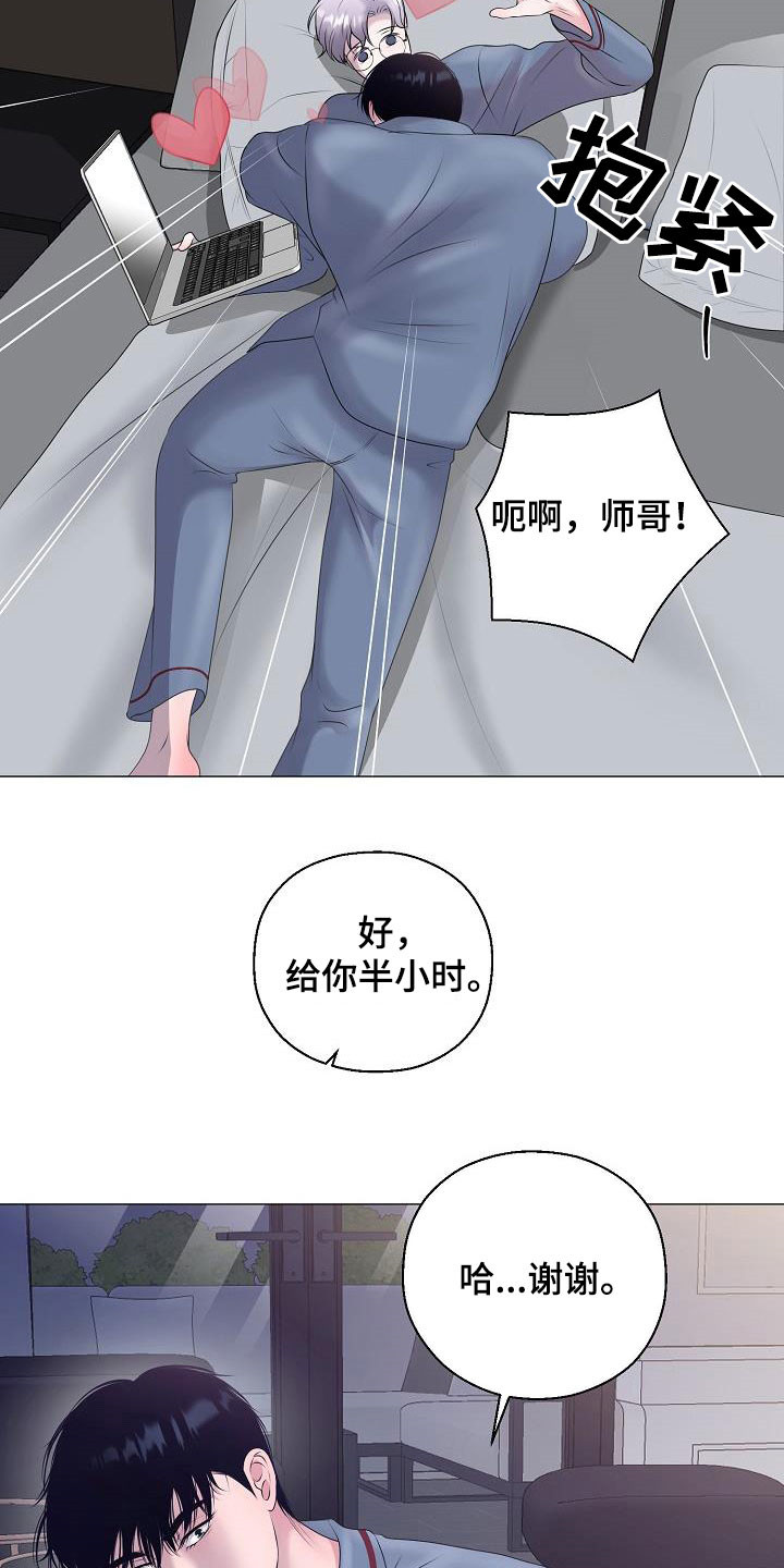第37章：逛街3