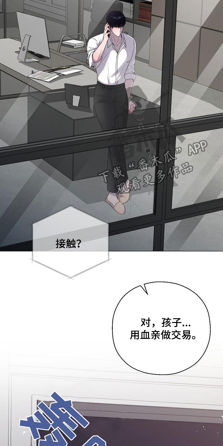 第44章：晴天霹雳22