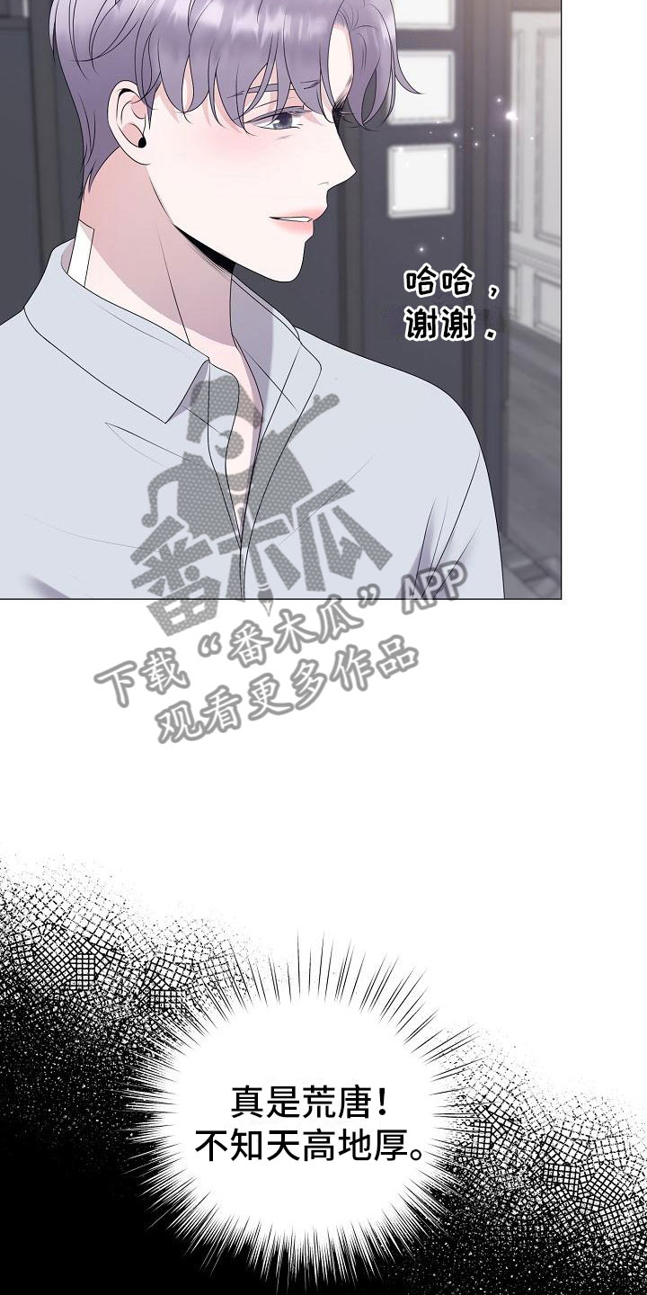 第14章：真实原因3
