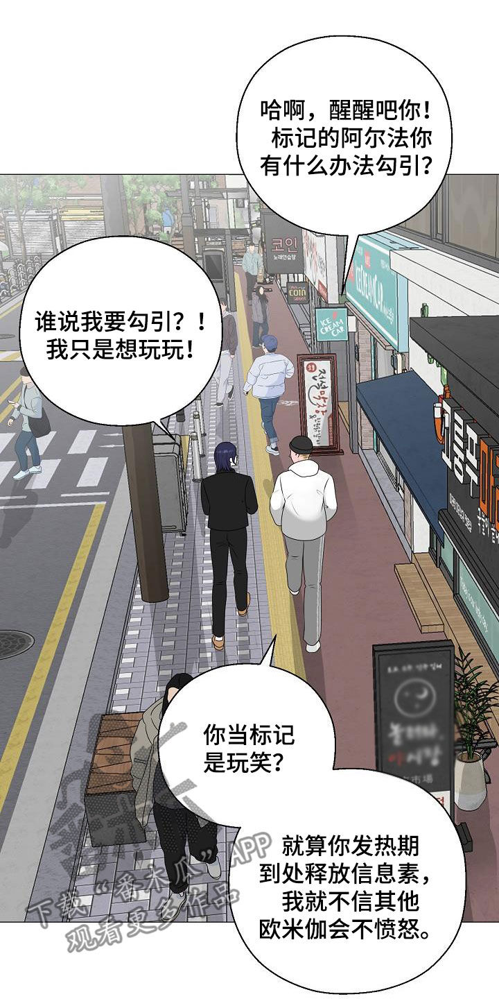 第39章：玩玩而已14