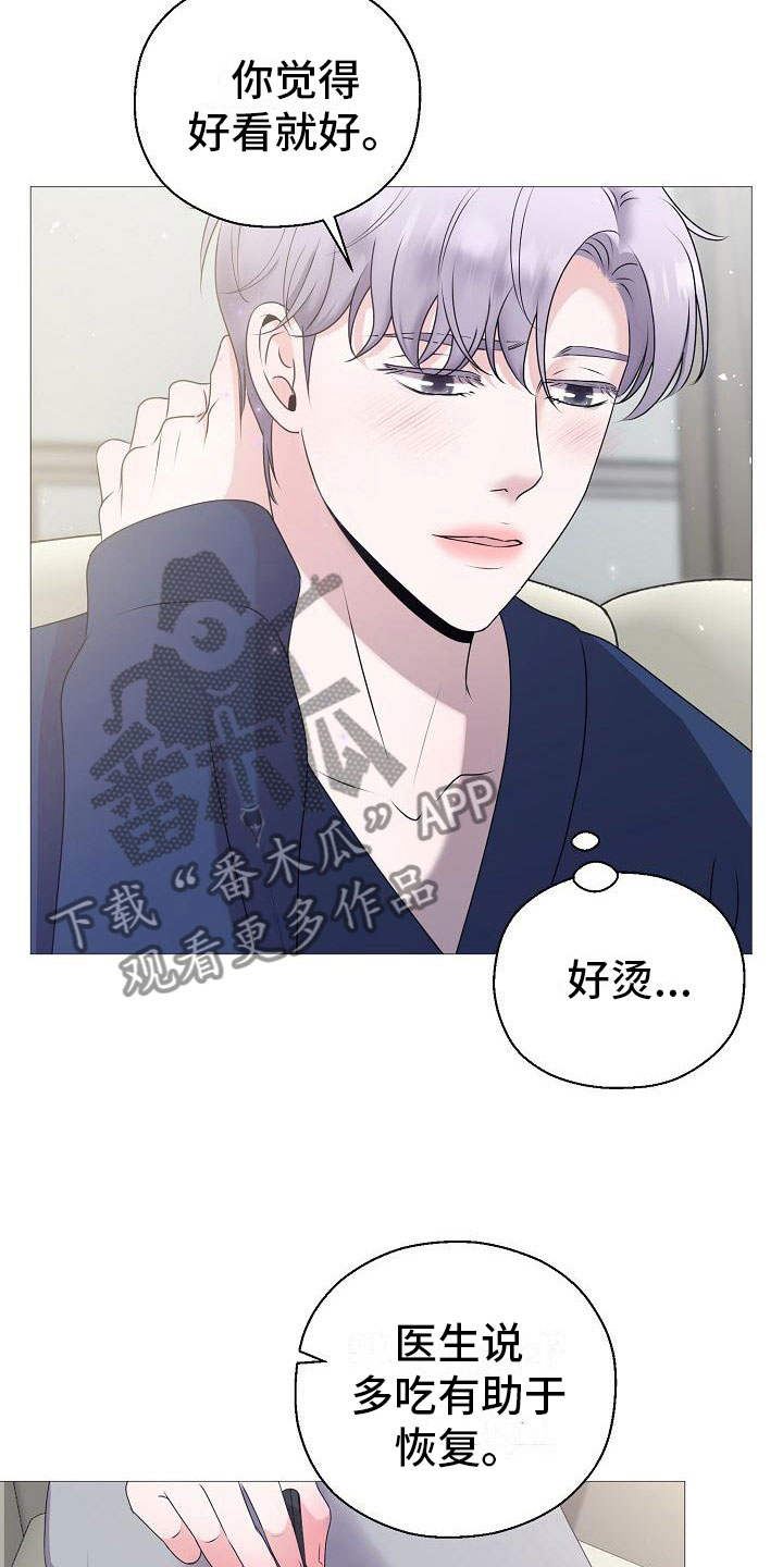第4章：有得有失23