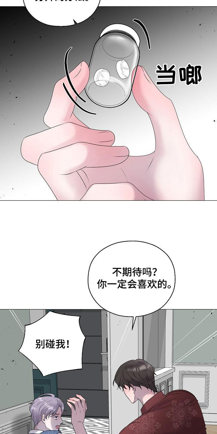 第59章：图谋29