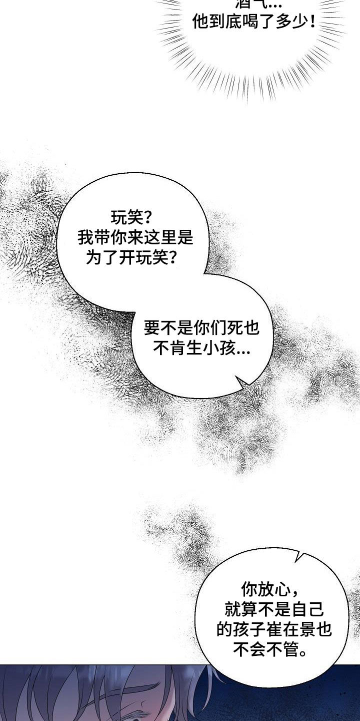 第59章：图谋14