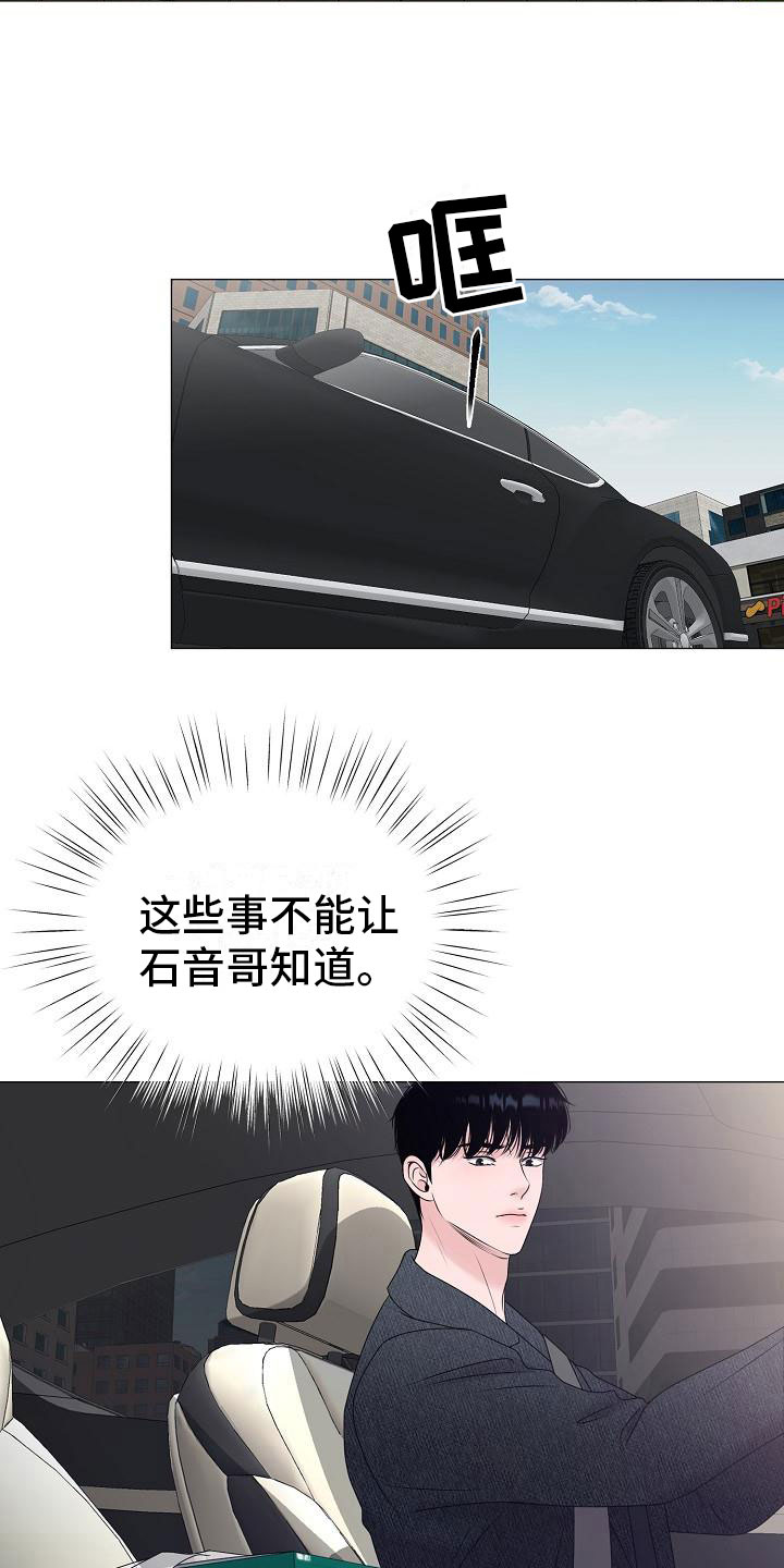 第16章：隐瞒25
