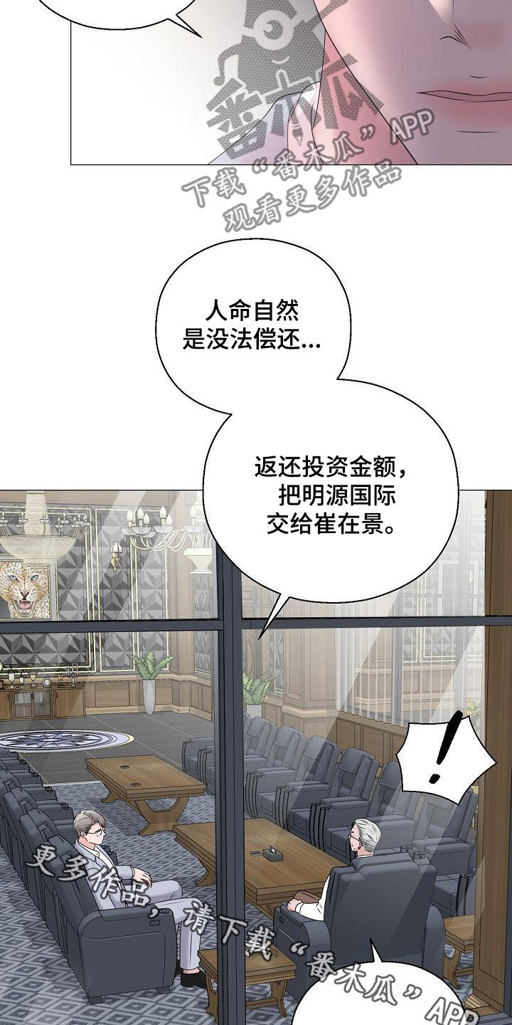 第63章：要债23