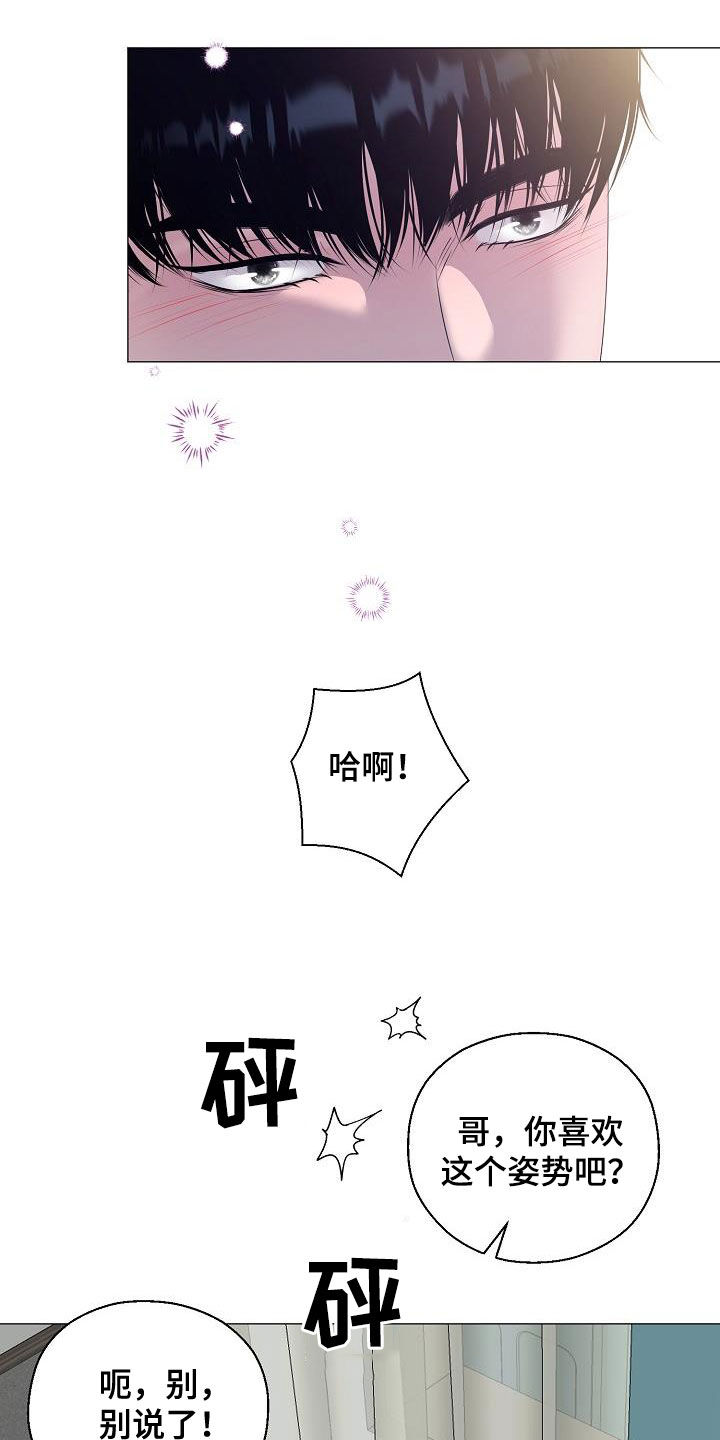 第50章：叫我小俊22