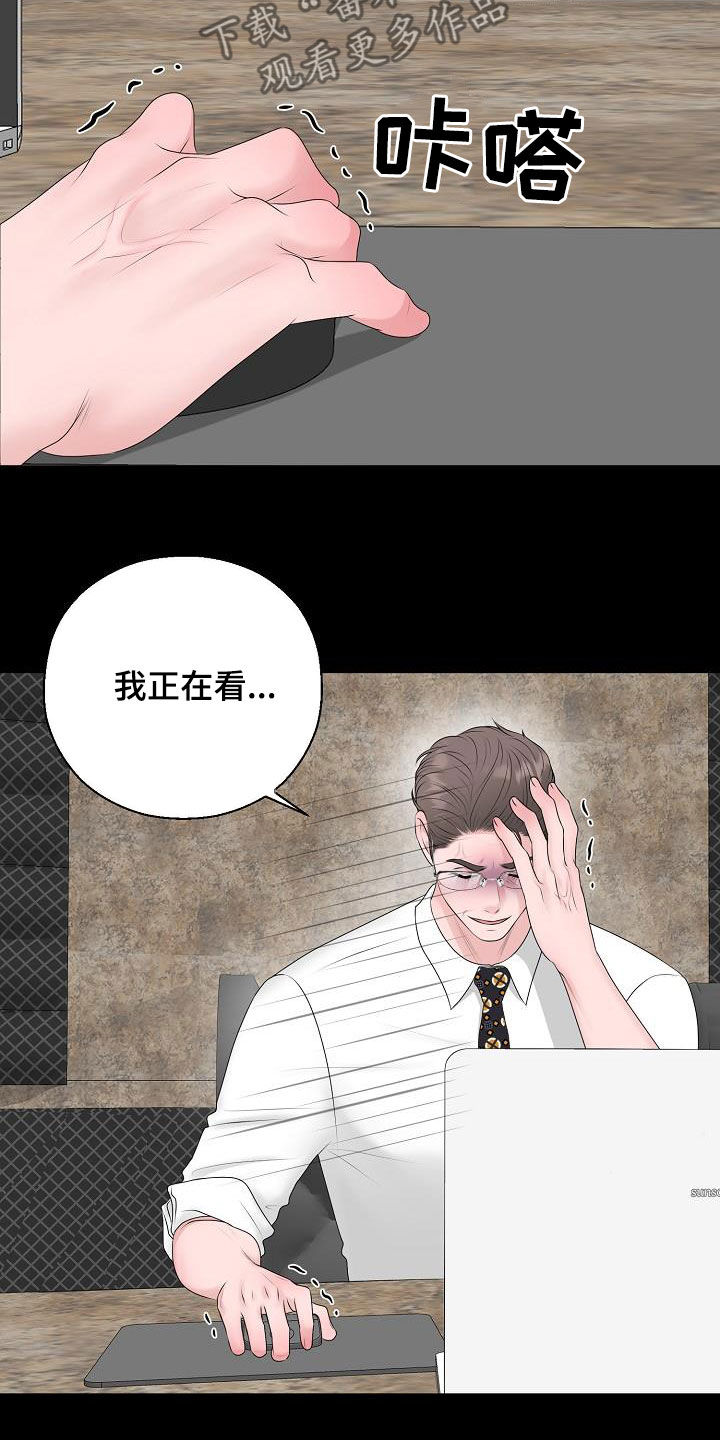 第31章：帮帮我5