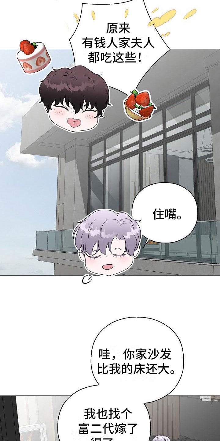第12章：他变了20