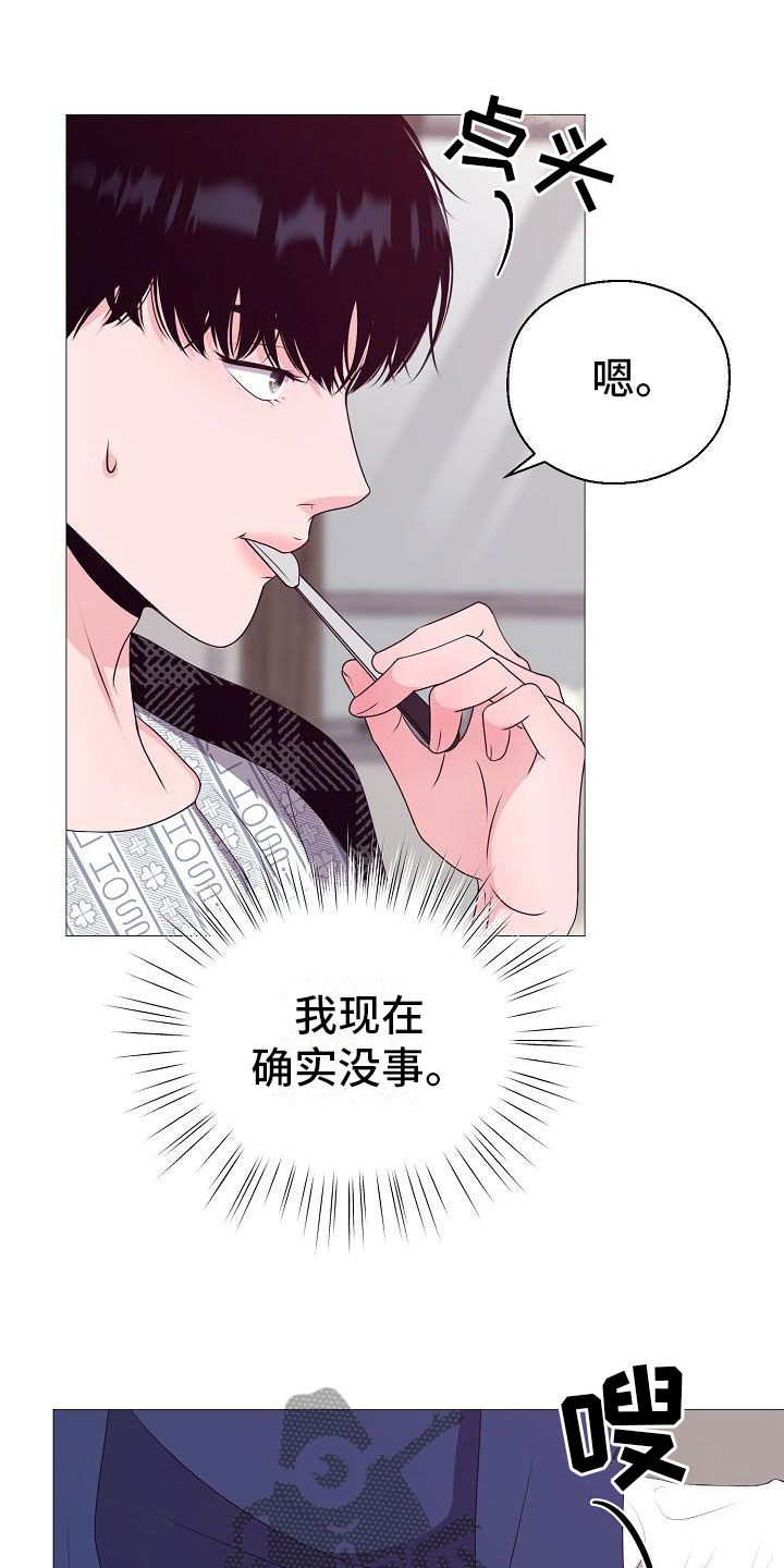 第5章：纳为己有9