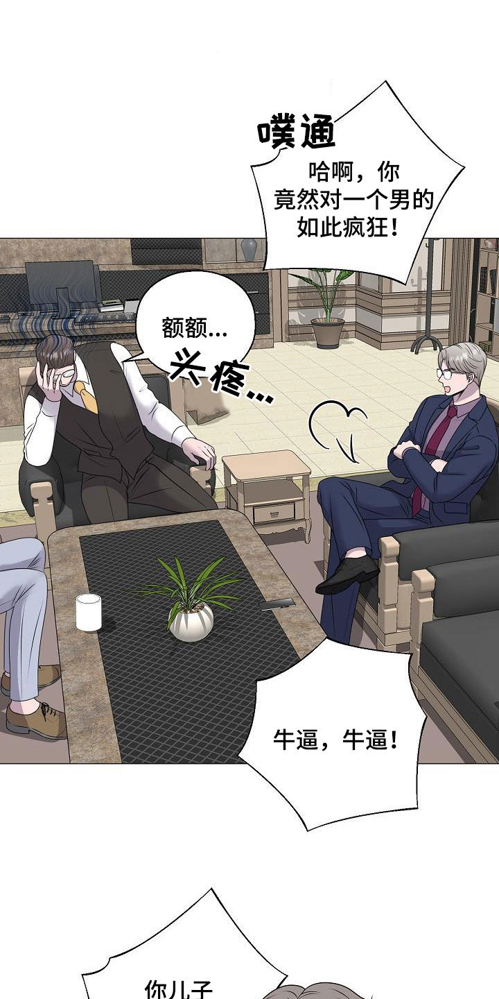 第23章：打破原则7