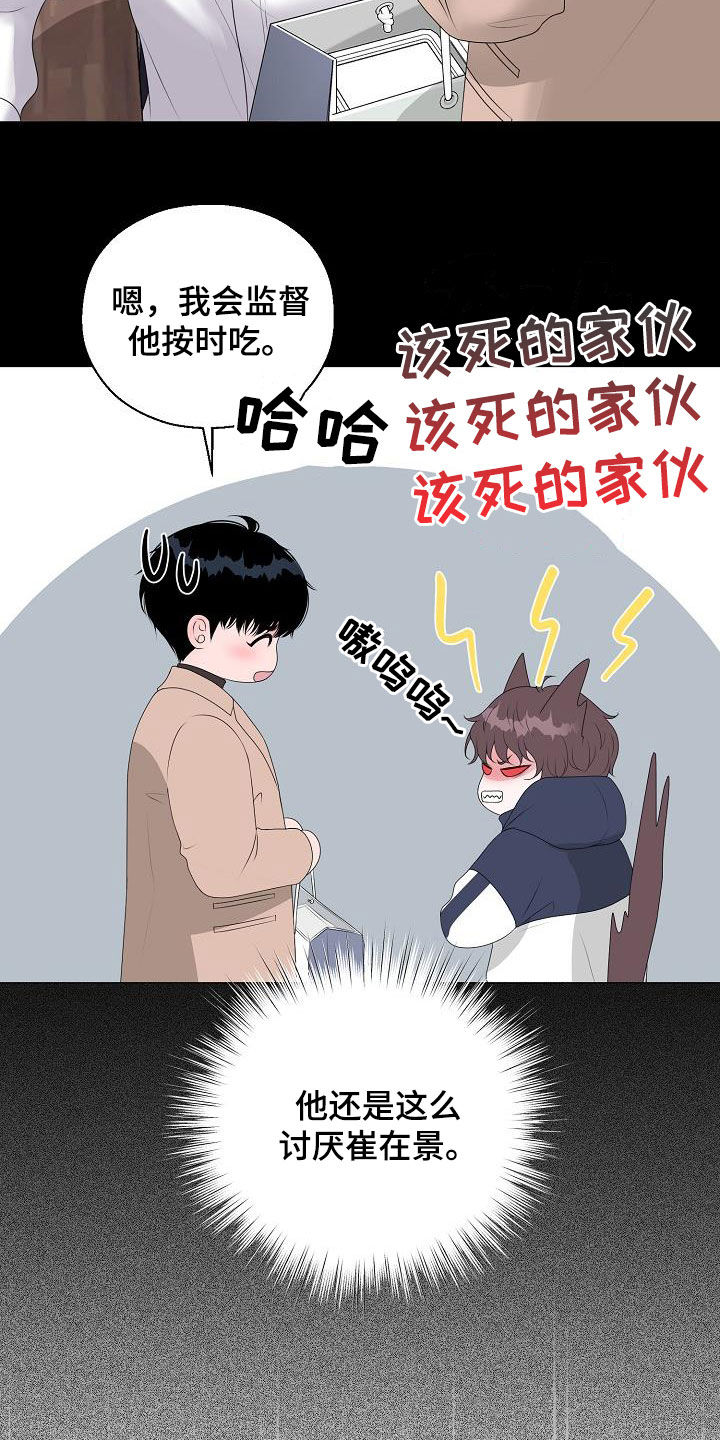 第33章：一点都没变20
