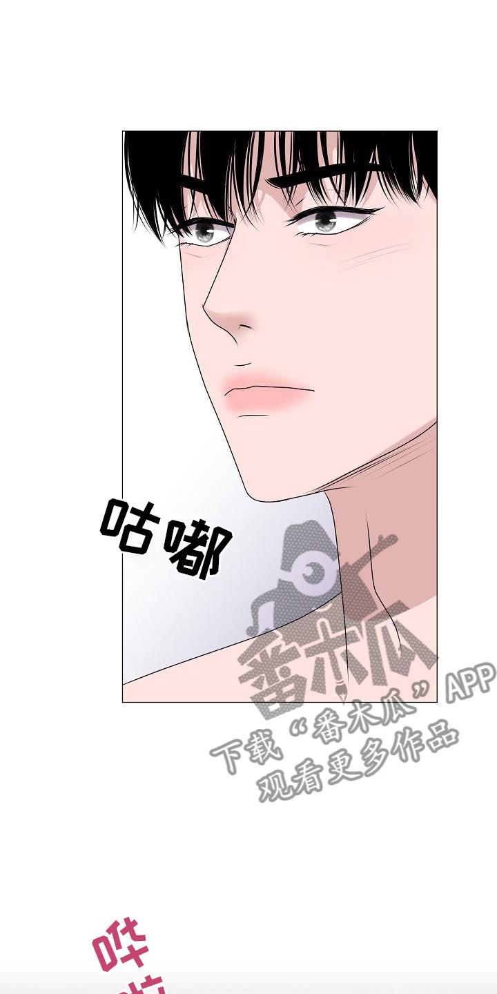 第8章：人渣16