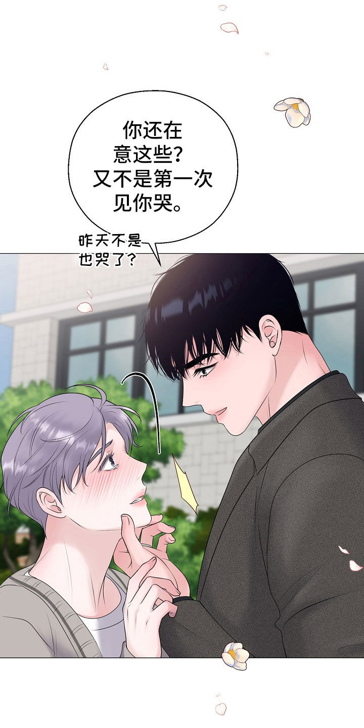 第53章：只要是你就行19