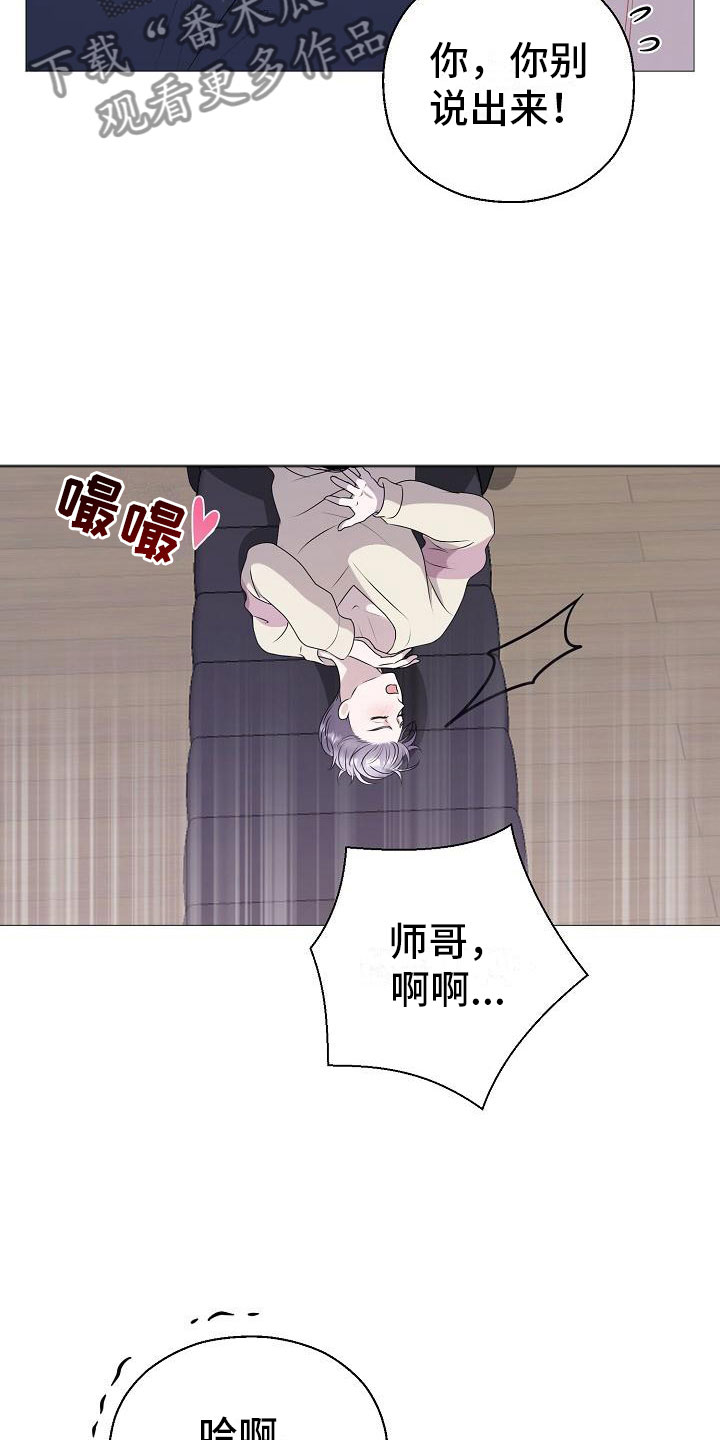 第12章：他变了11
