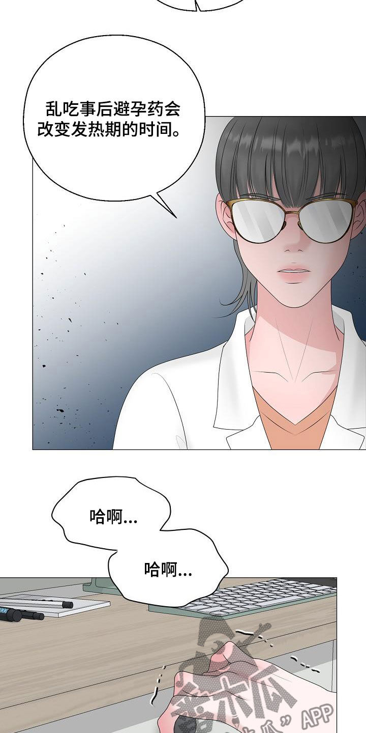 第49章：突发11