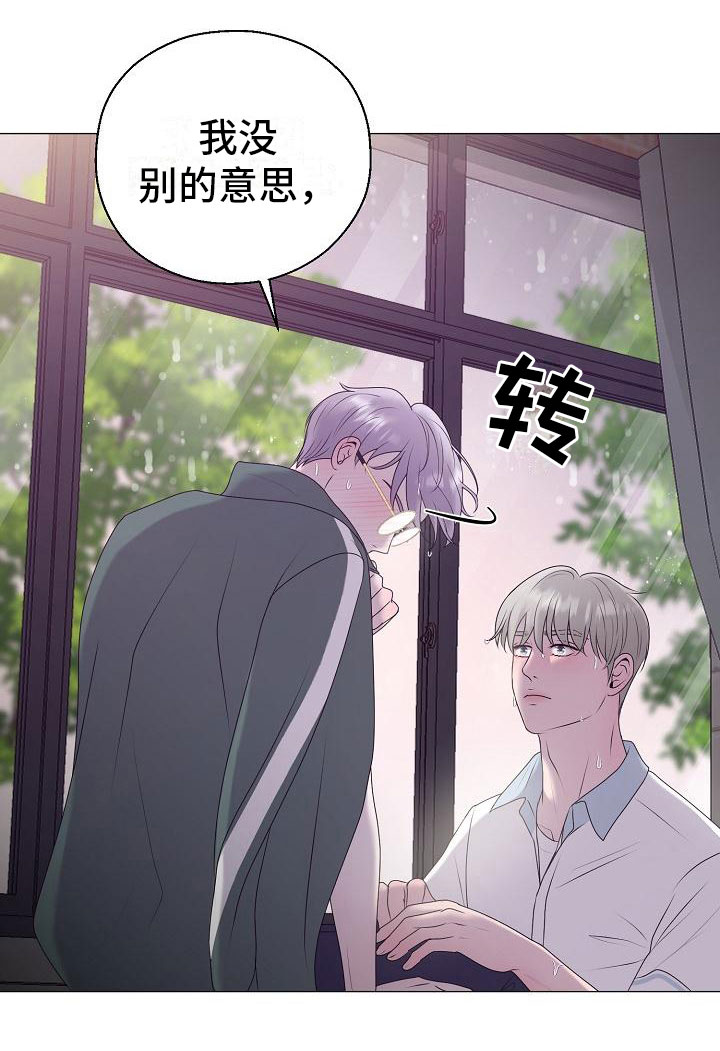 第21章：初吻13