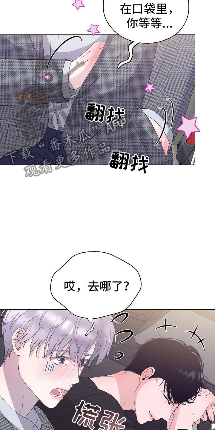 第16章：隐瞒5