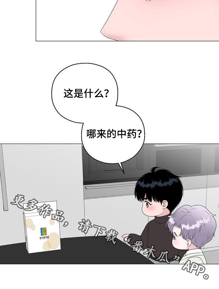 第33章：一点都没变24