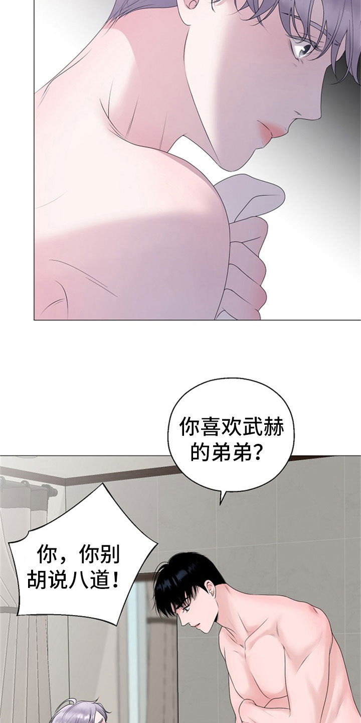 第25章：打击16