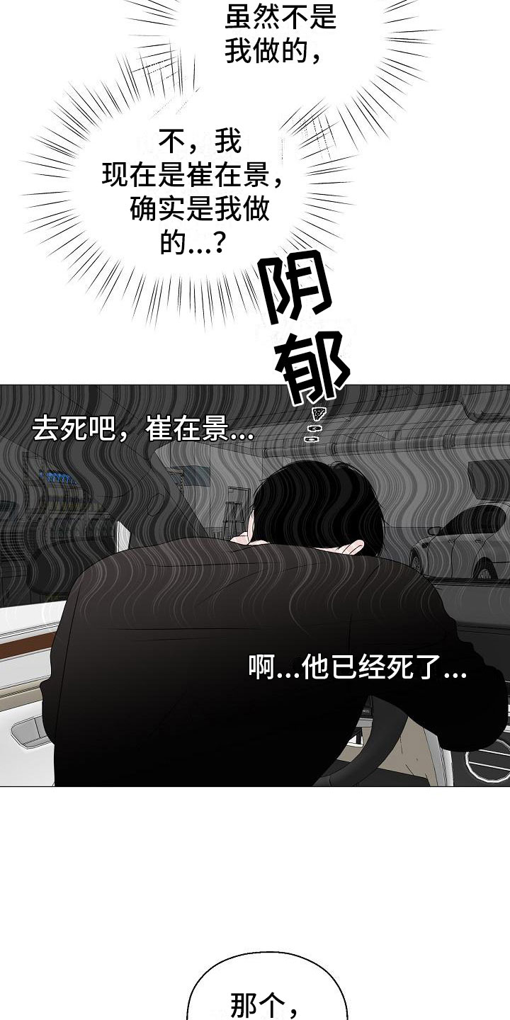 第15章：愤怒27