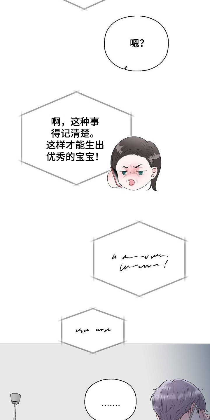 第32章：冒犯10