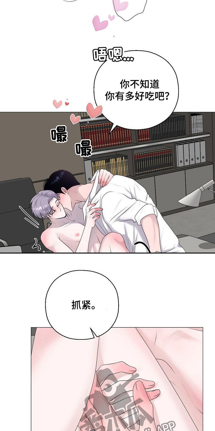 第41章：不管不顾18