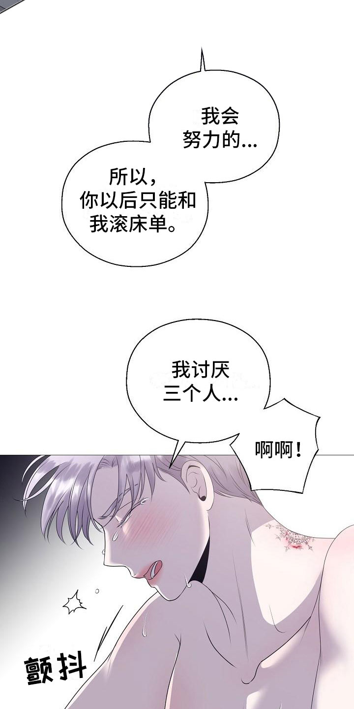 第10章：没人性25