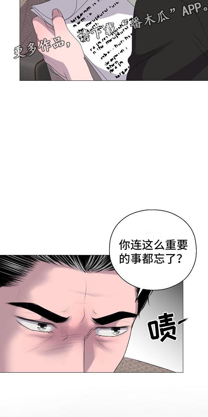 第14章：真实原因15