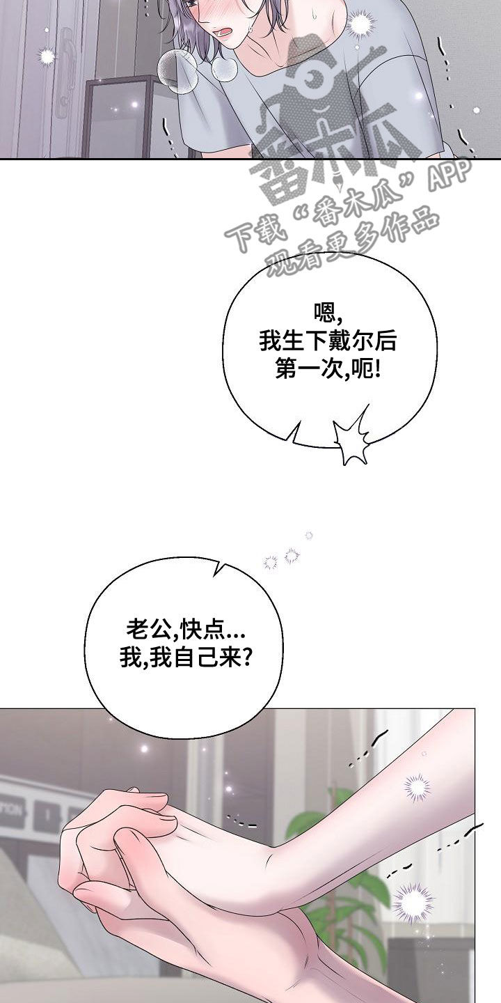 第65章：自己来4