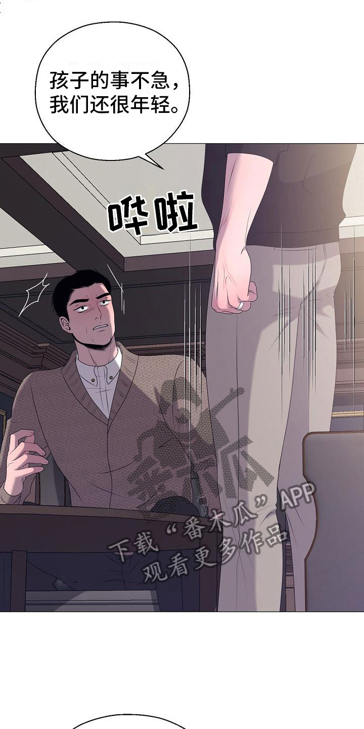 第15章：愤怒10