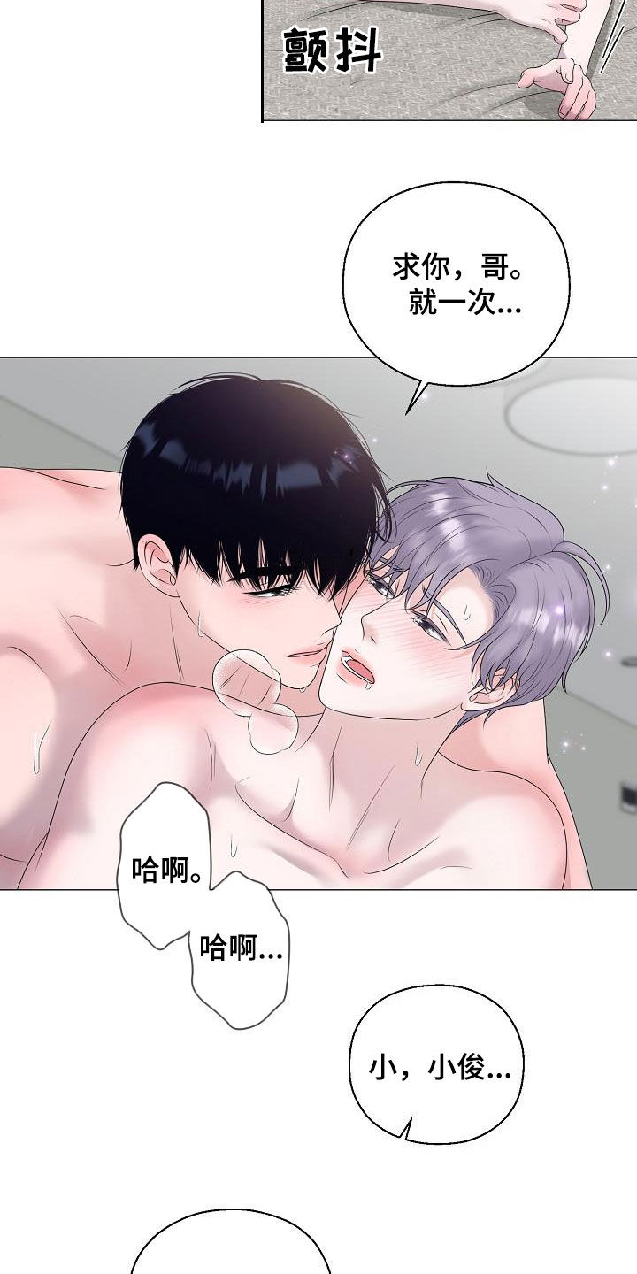 第50章：叫我小俊28