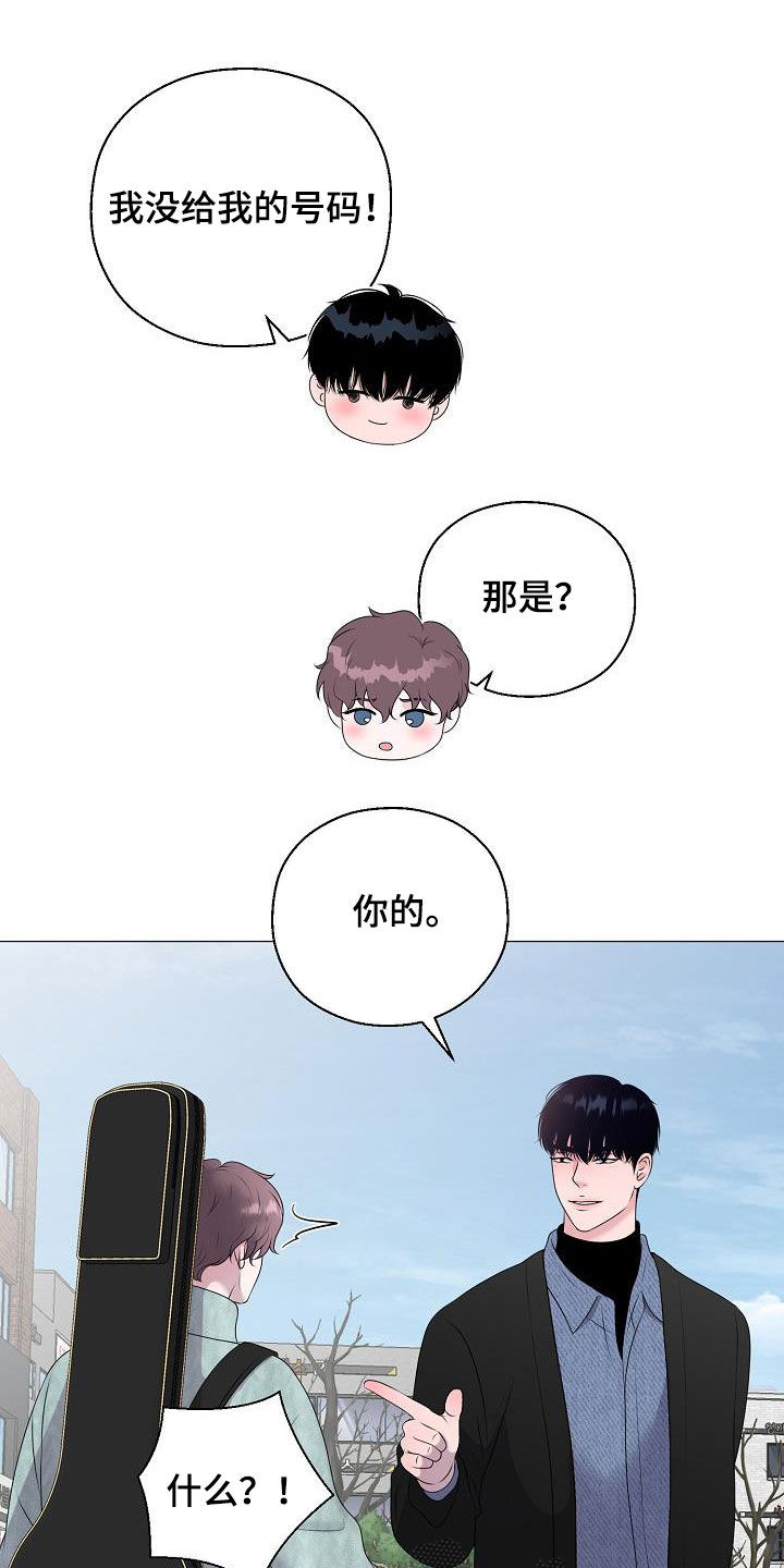 第39章：玩玩而已20