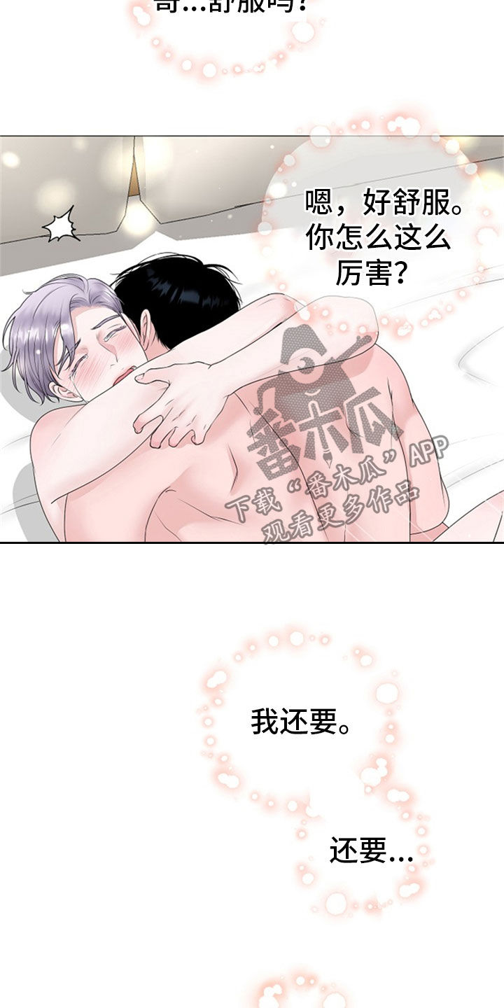 第24章：断片20