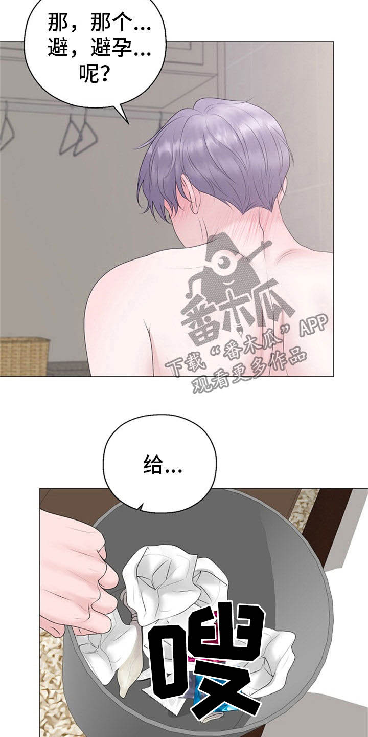 第25章：打击12