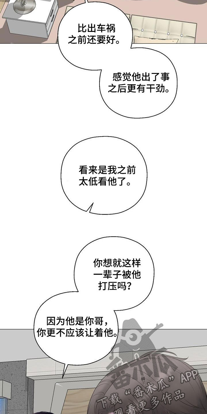 第40章：弱肉强食19